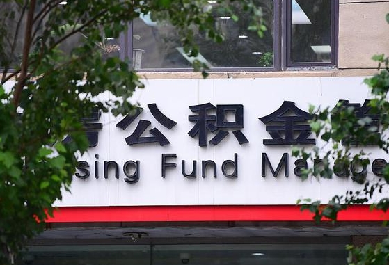 公积金领取用哪个银行卡-神木公积金代办平台